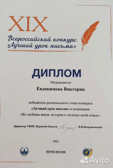 Напишу сочинение/эссе/рецензию/презентацию/доклад