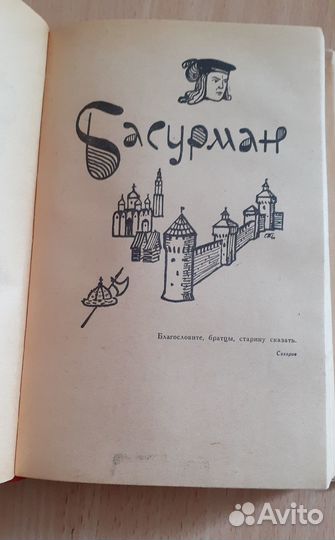 И. И. Лажечников. Сочинения