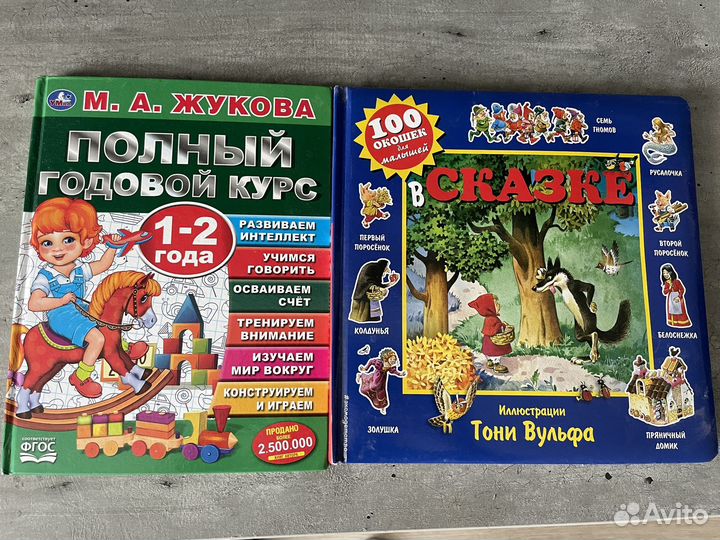 Детские книги