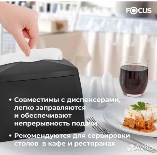 Бумажные полотенца V-сложения Focus Premium