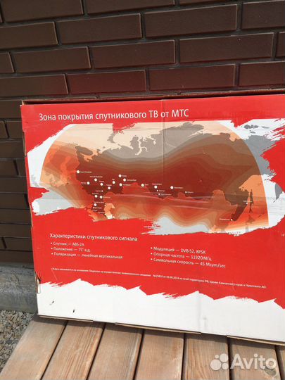 Спутниковая тарелка мтс,без дефектов