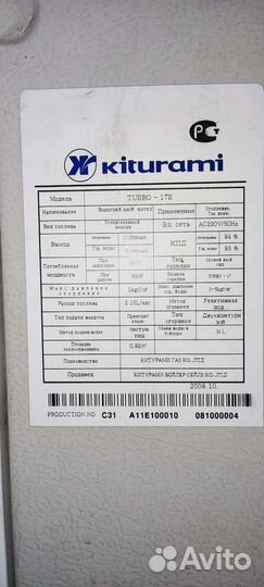 Жидкотопливный котел Kiturami Turbo 17R