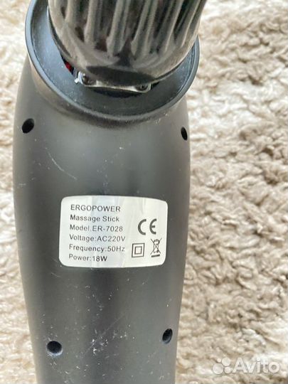 Продам массажер Ergopower