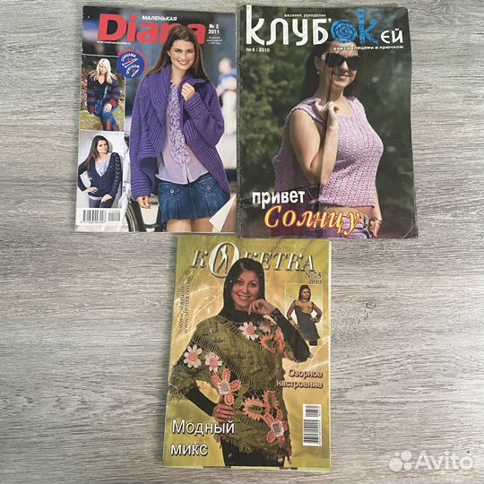 Журналы по вязанию