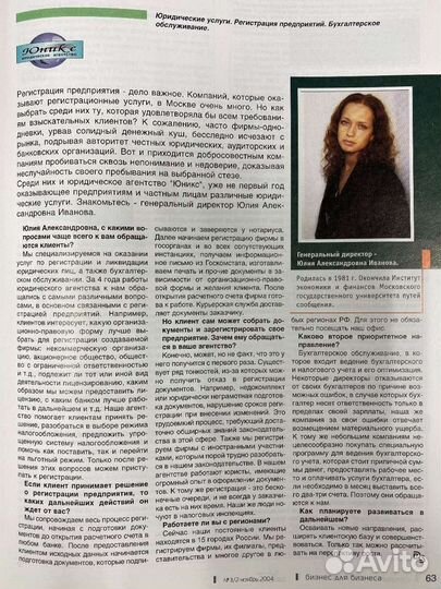 Ликвидация ооо ао нко фирм. С долгами и без. Без п