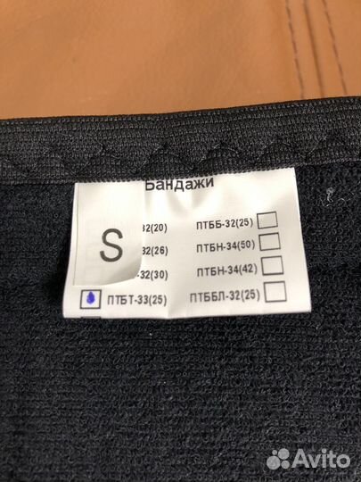 Бандаж послеродовой/послеоперационный