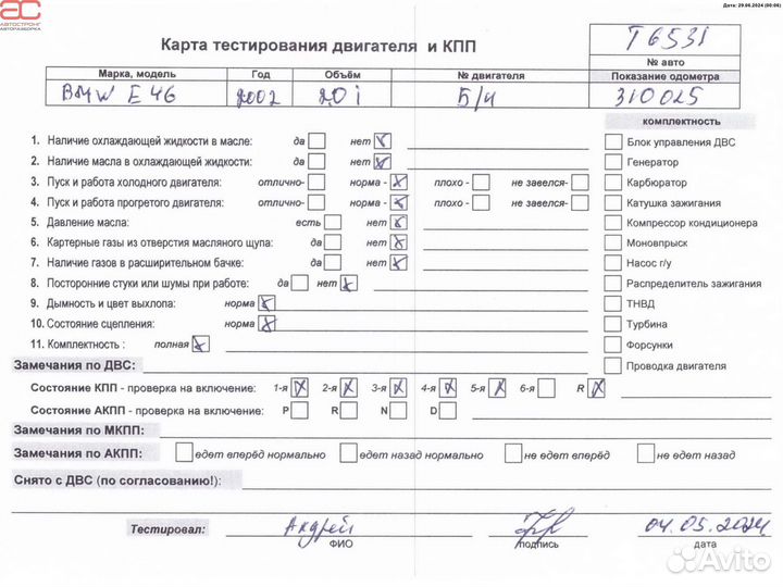 Двигатель (двс) для BMW 3-Series (E46) N42B20A