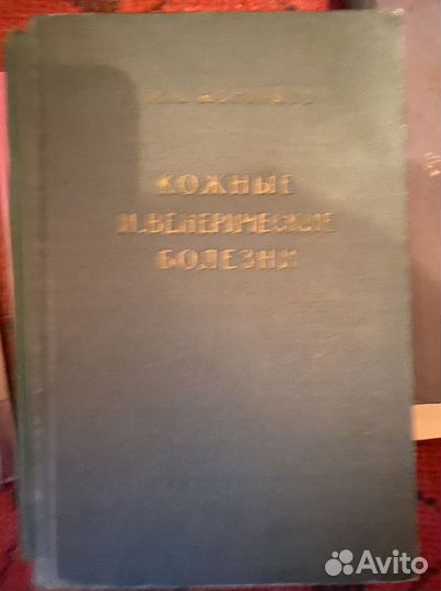 Кожные и венерические болезни