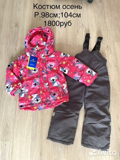 Куртки и Костюмы весна осень на девочек