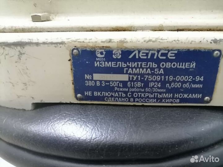 Овощерезка