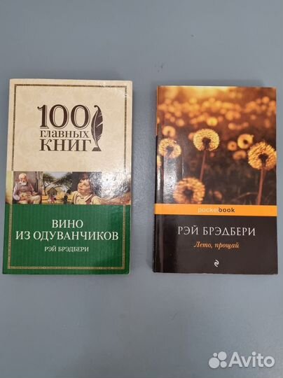 Книги рэй брэдбери