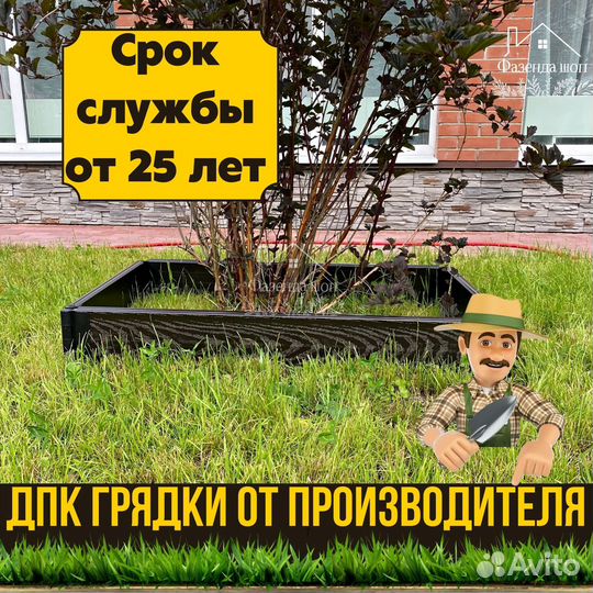 Грядки дпк для огорода