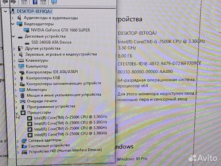 Игровой компьютер intel i5 gtx1660S SSD240Gb 8Gb