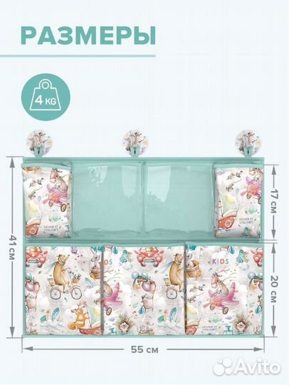 Органайзер на детскую кроватку