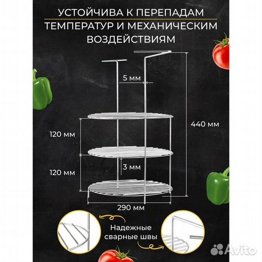 Решетка 3-х ярусная с ручками для тандыра, диаметр