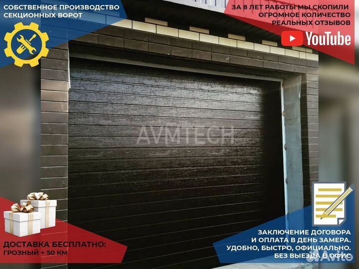 Секционные ворота для гаража