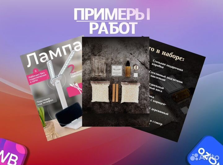 Веб дизайнер удаленно, карточки товара