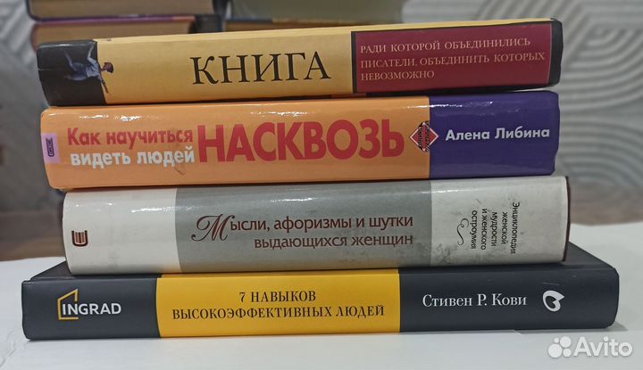 Книги психология афоризмы