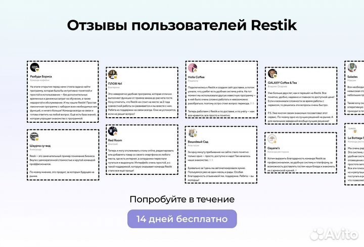 Онлайн QR меню для стрит фуда - Restik