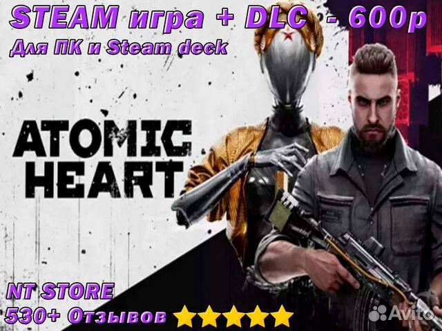 Atomic heart premium + все DLC для Steam для пк купить в Москве ...