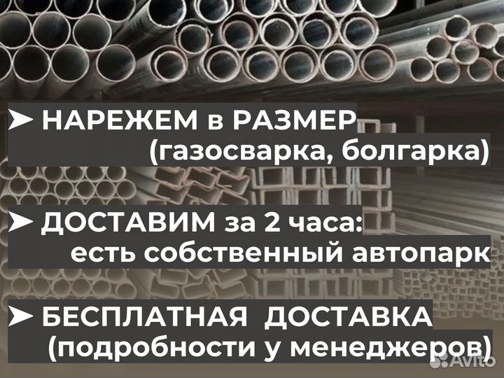 Профильная труба 150 мм с доставкой / От 100 м