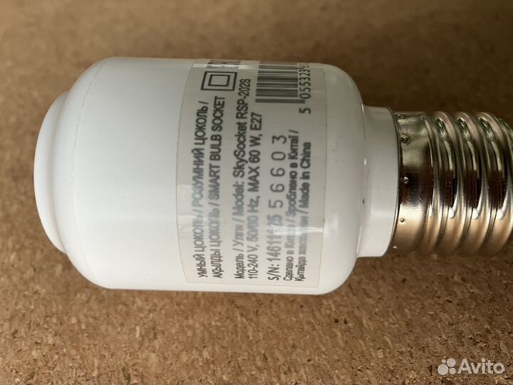 Skyplug rsp-100s, Skysocket rsp-202s