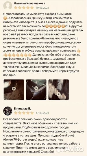 Автоподбор. Подборавто. Автоэксперт