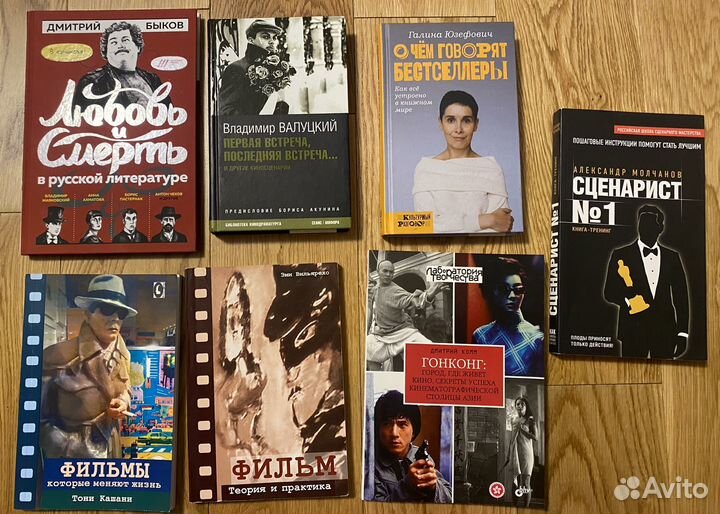 Сценарные учебники Писатель Режиссер кино развитие