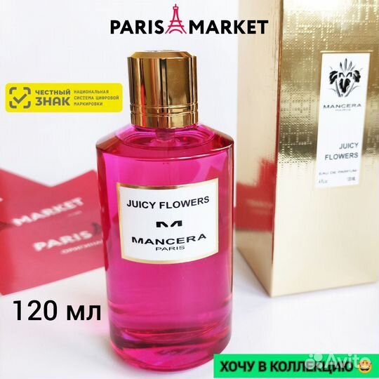 Mancera Juicy Flowers Мансера Джуси Флауерс