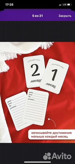 Карточки по месяцам