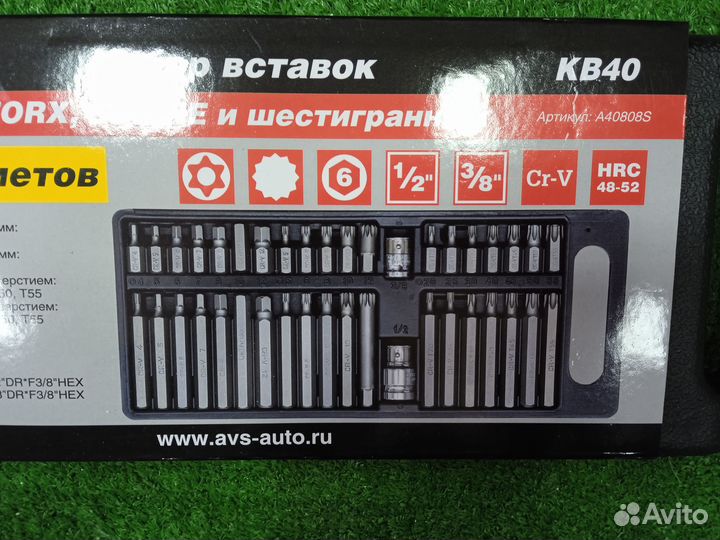 Набор вставок torx, spline, шестигранников