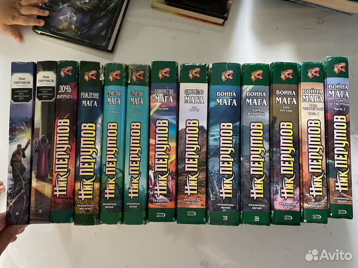 Книги перумова