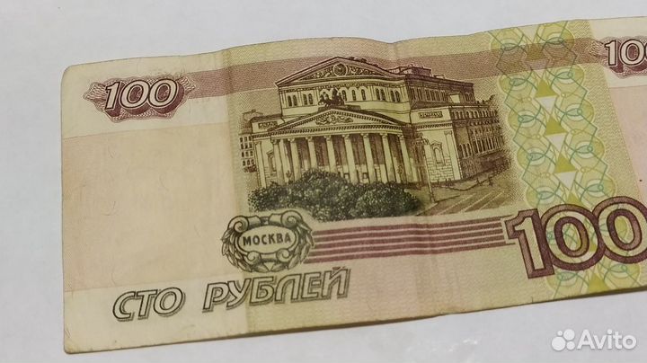 100 рублей образца 1997 года (без модификации)