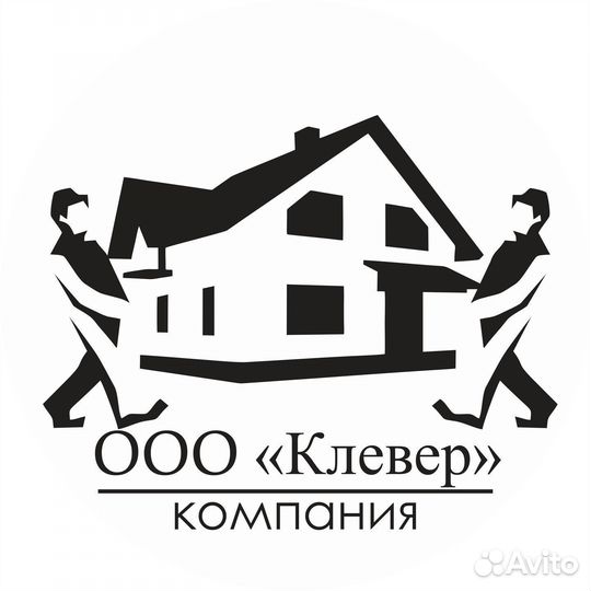 Выровнять Дом, Баню