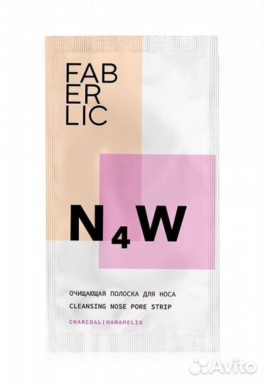 Очищающие полоски для носа N4W