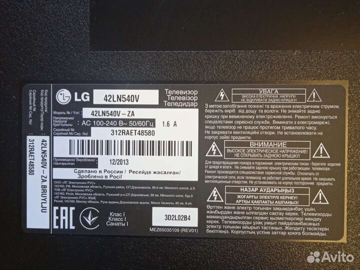 Телевизор LG 42LN540V-ZA разбор