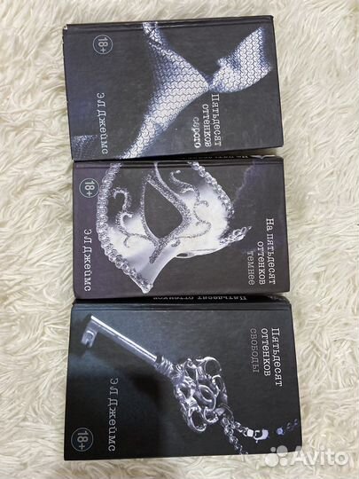 Книги Э.Л. Джеймс