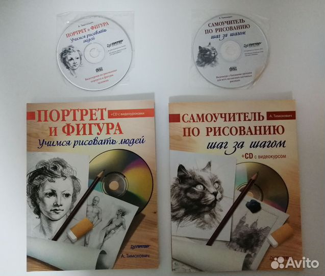 Самоучитель по рисованию