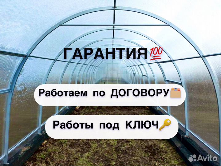 Теплицы от производителя