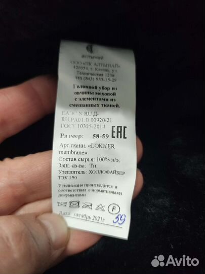 Мужская зимняя шапка