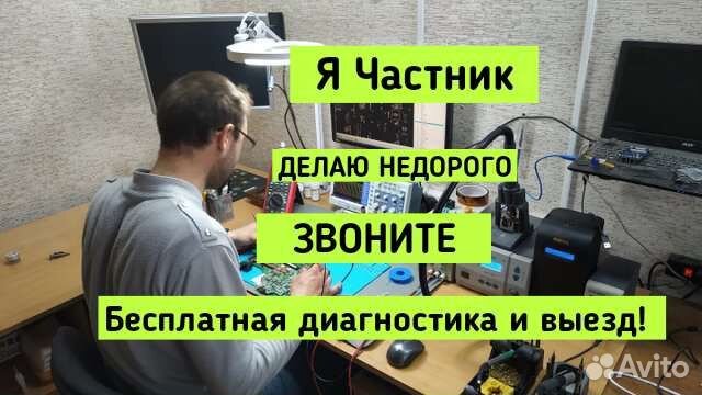 Ремонт телевизоров на дому Замена подсветки
