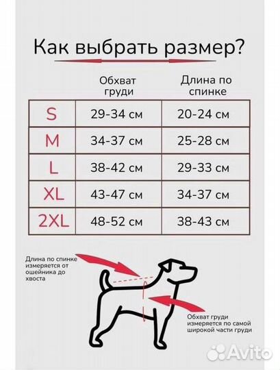 Одежда для собак кошек тостовка