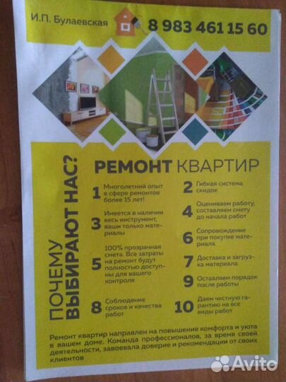 Ремонт квартир