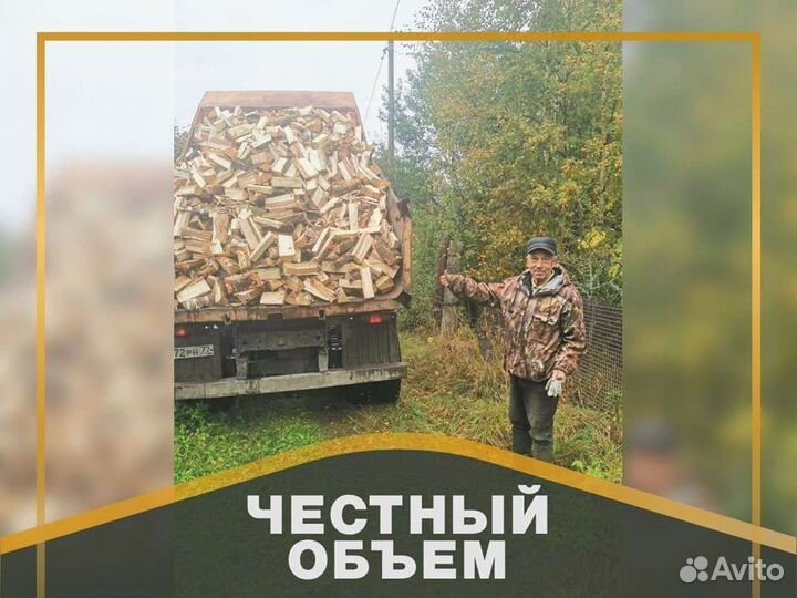 Дрова, честный куб