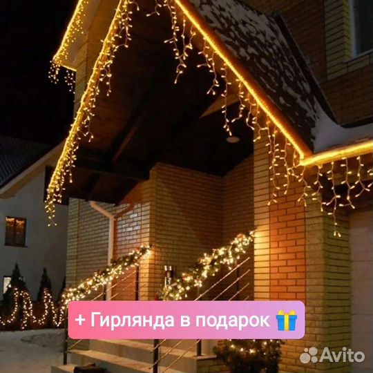 Гирлянда уличная бахрома