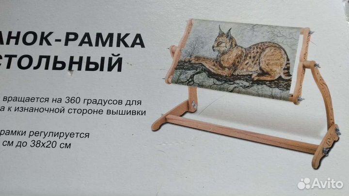 Пяльца для вышивания