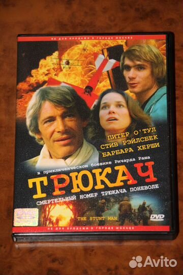 Фильмы CP Диджитал на DVD часть 2