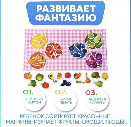 Магнитная развивающая книга-игра «Изучаем цвета»