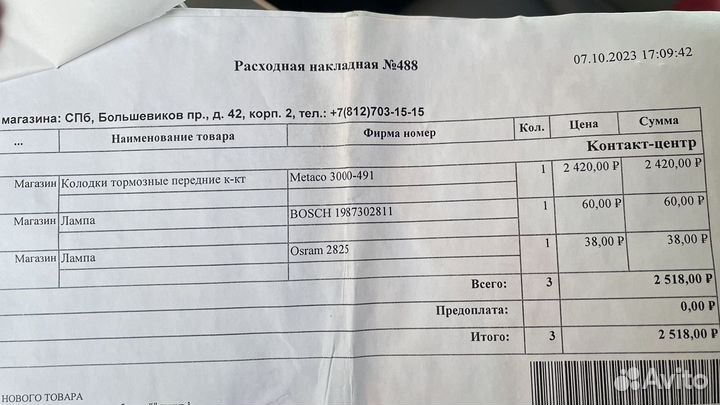 Тормозные колодки передние для KIA picanto Metaco