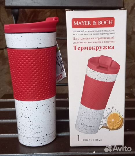 Термоса. Новые
